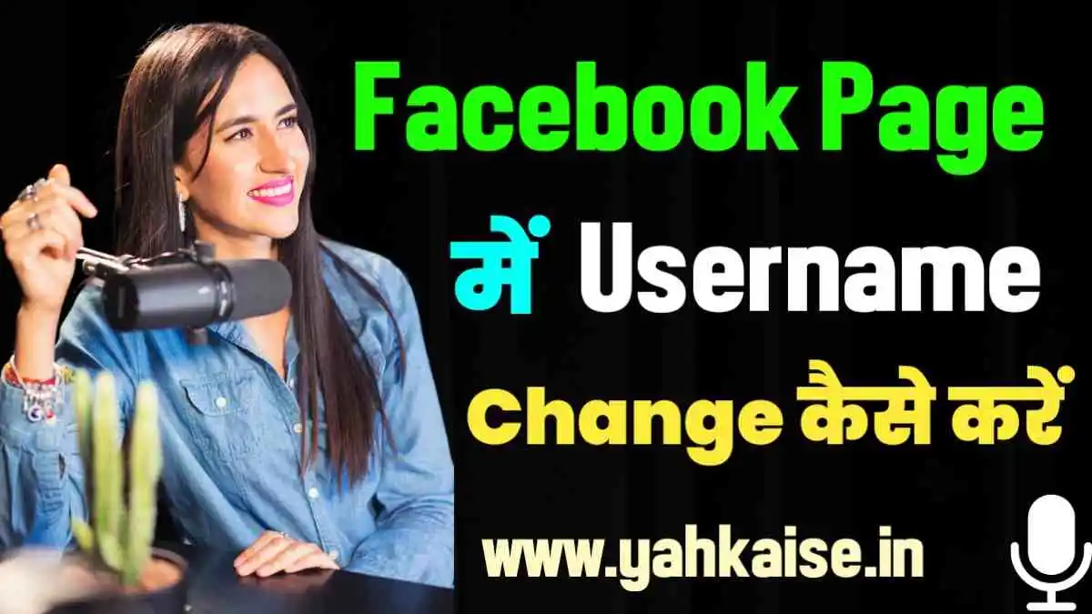 Facebook Page Username Change