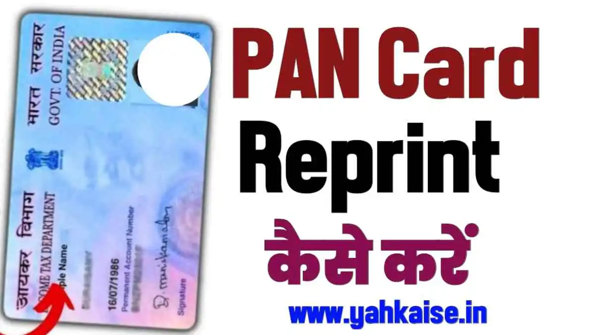 Pan Card Reprint Kaise Kare