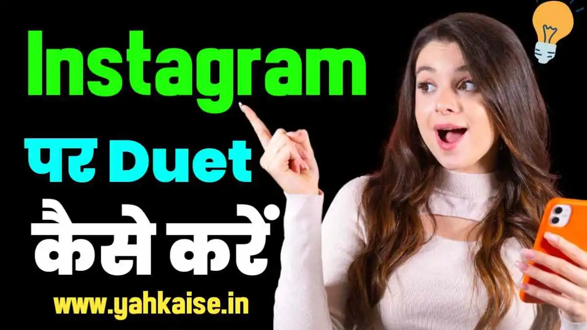 Instagram Par Duet Kaise Kare