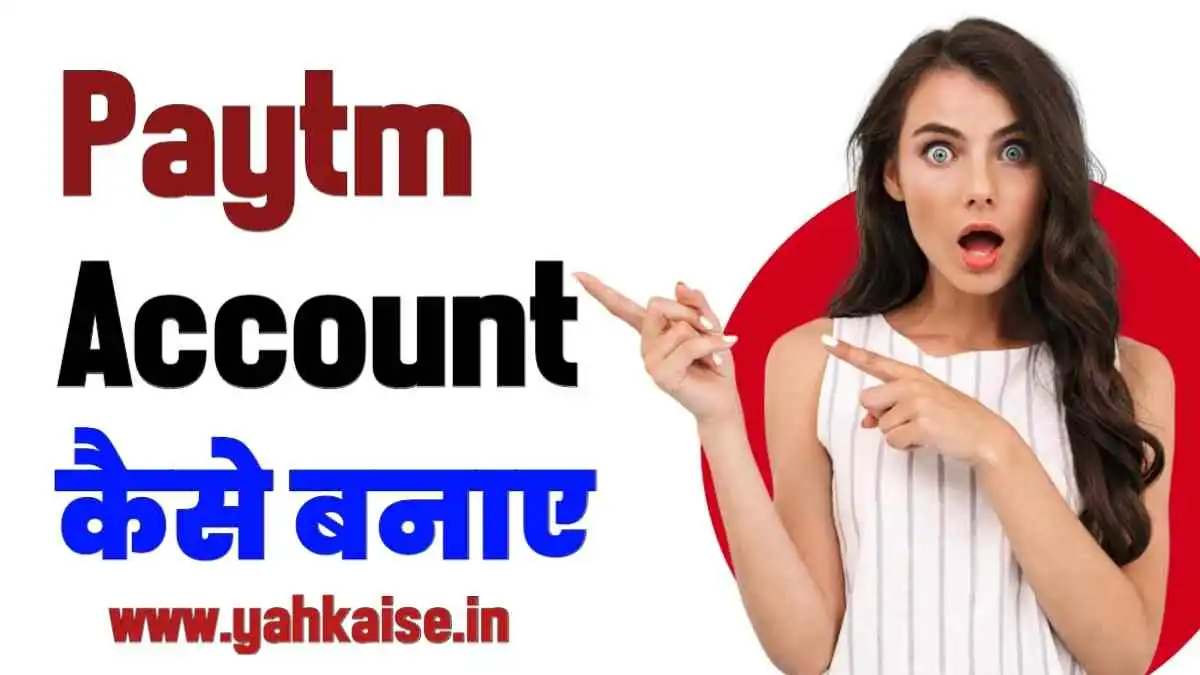 Paytm Account Kaise Banaye