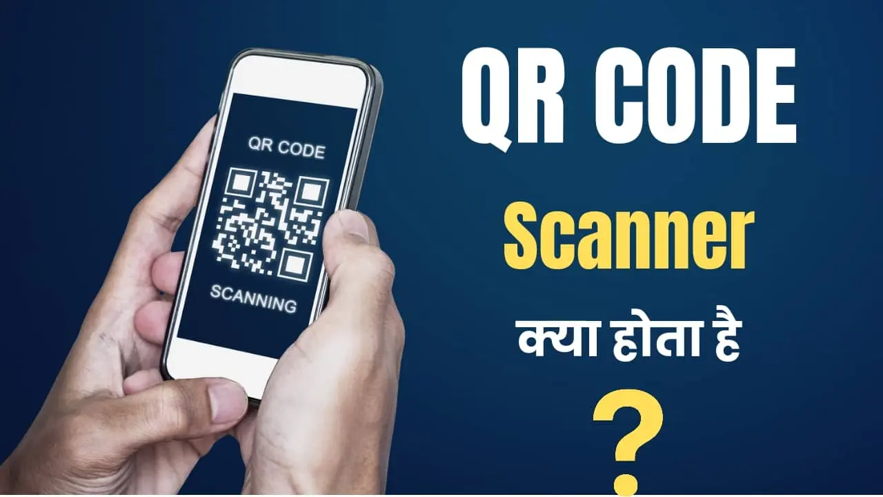 Qr code scanner