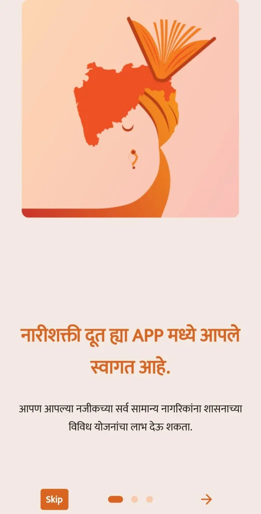 Nari shakti doot