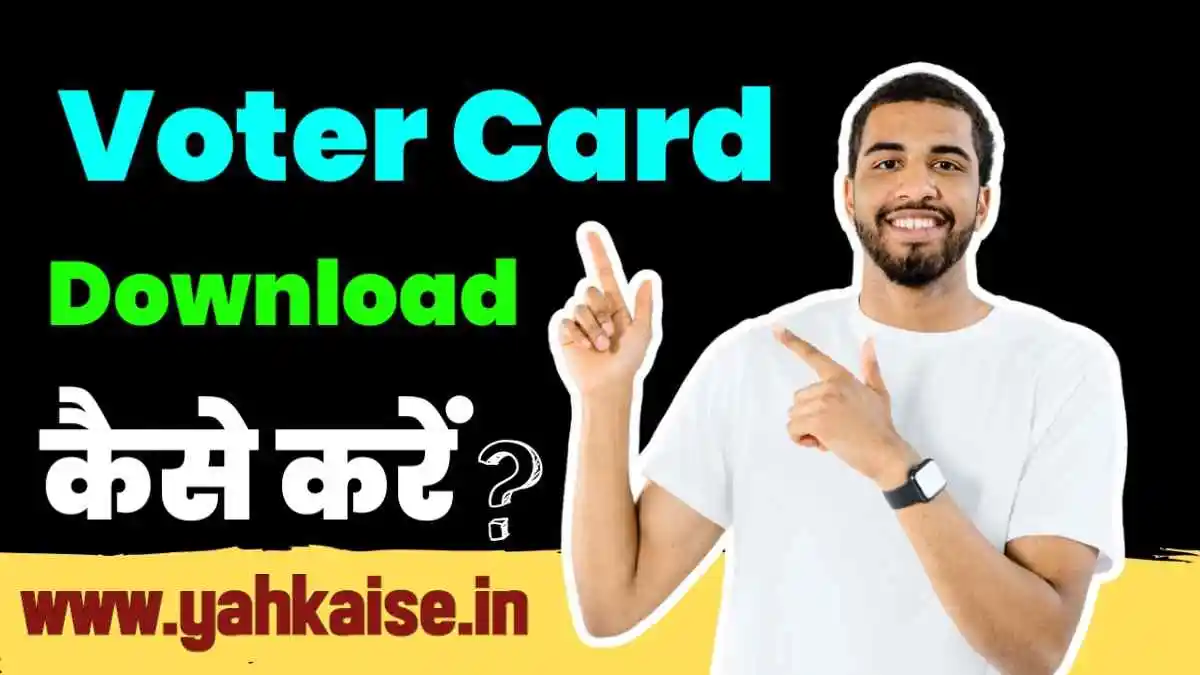 Voter Card Kaise Download Kare